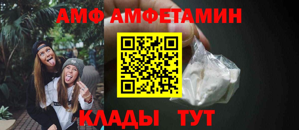 Амфетамин 98% Старая Купавна