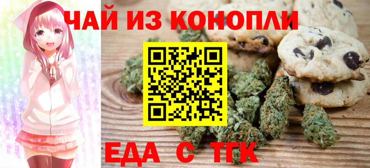 Cannafood конопля  Вход с VPN  Старая Купавна 