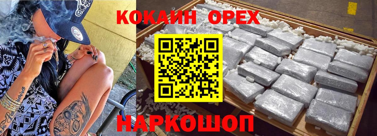 КОКАИН Перу  Вход с VPN  КОКАИН FishScale  Старая Купавна 
