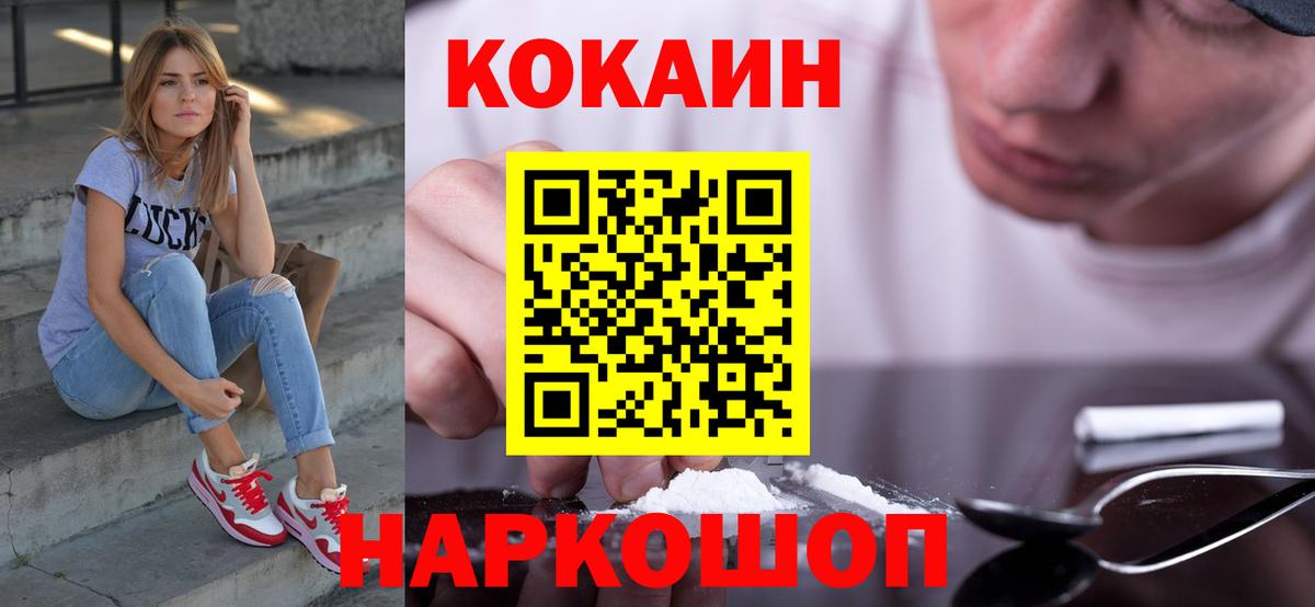 Cocaine 99% Старая Купавна