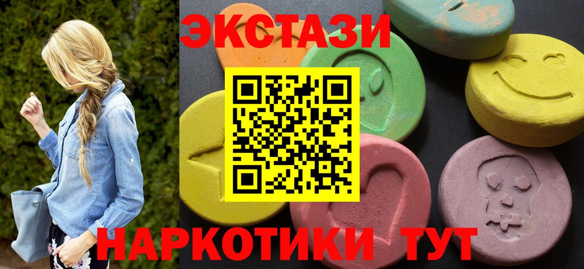 Экстази Punisher  ЭКСТАЗИ  Старая Купавна  Ecstasy VHQ  Вход с VPN 