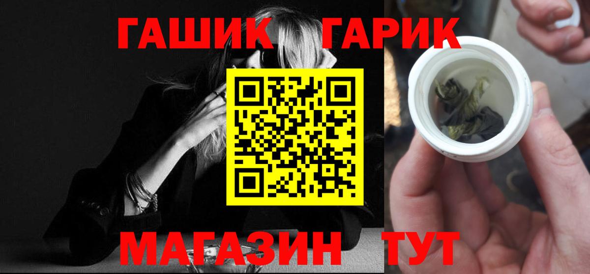 ГАШИШ гашик Старая Купавна