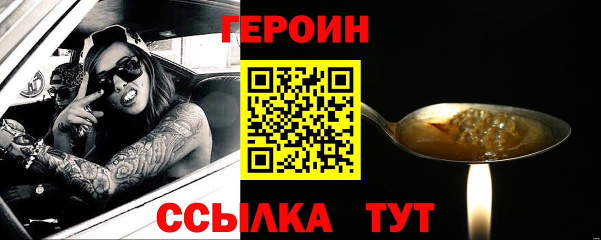 Старая Купавна  Героин  Вход с VPN  Героин гречка 