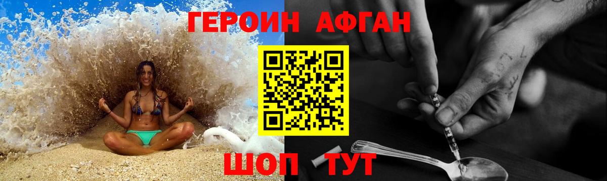 ГЕРОИН гречка Старая Купавна