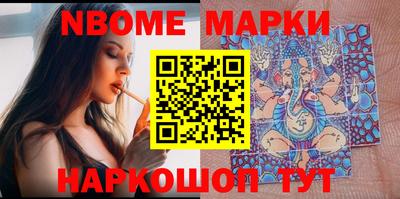 марки nbome Можга