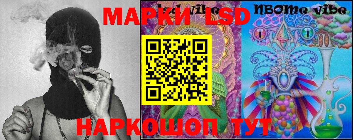 LSD-25 экстази кислота Старая Купавна