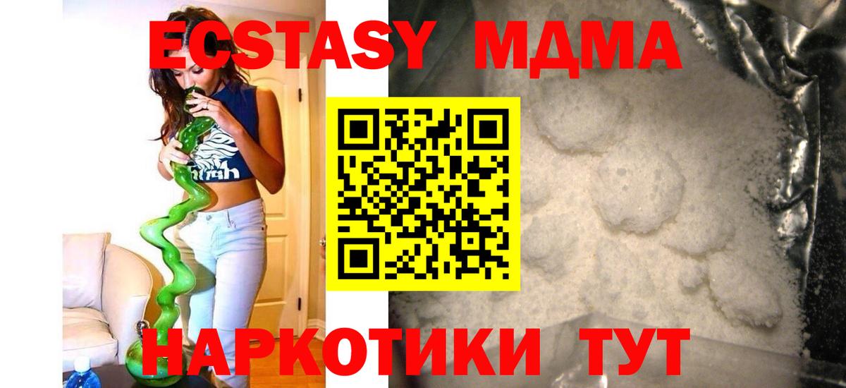 MDMA Molly  MDMA молли  МДМА  Вход с VPN  Старая Купавна 