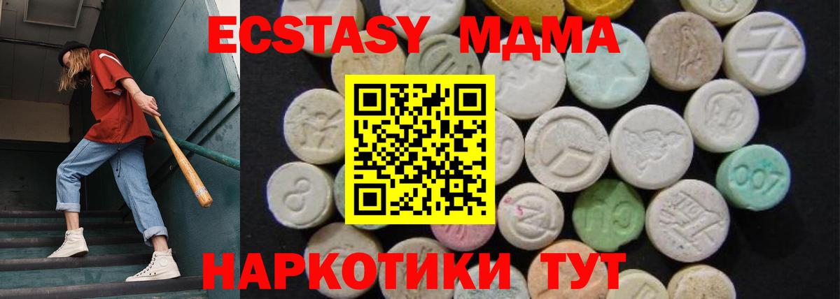 MDMA молли Старая Купавна