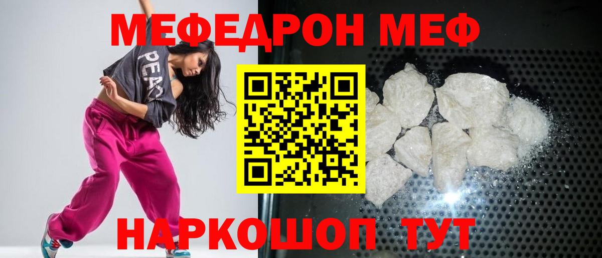 Меф кристаллы Старая Купавна