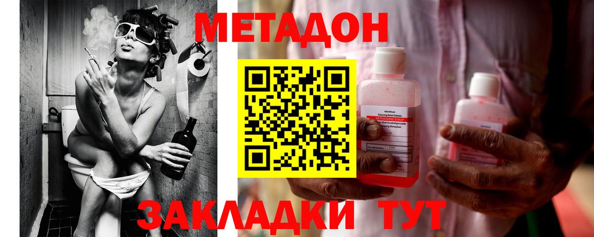 МЕТАДОН мёд  Метадон кристалл  Вход с VPN  Старая Купавна 