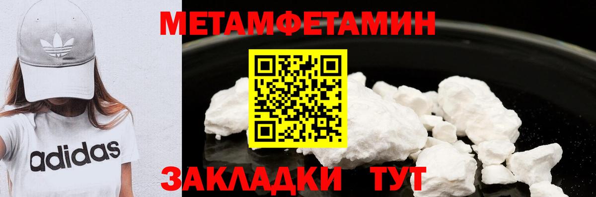 Метамфетамин пудра Старая Купавна