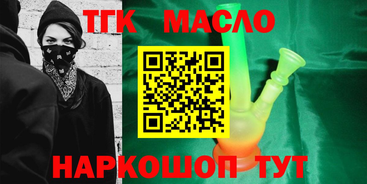 Дистиллят ТГК вейп Старая Купавна