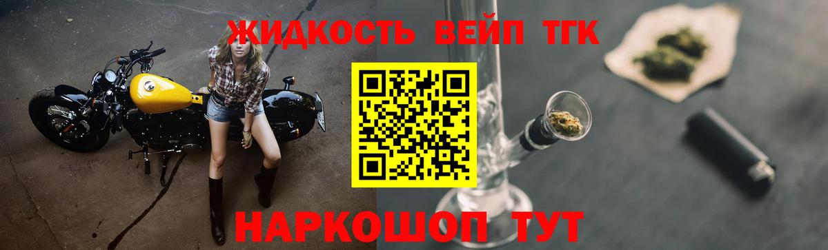 Старая Купавна  Дистиллят ТГК концентрат  Вход с VPN  ТГК THC oil 