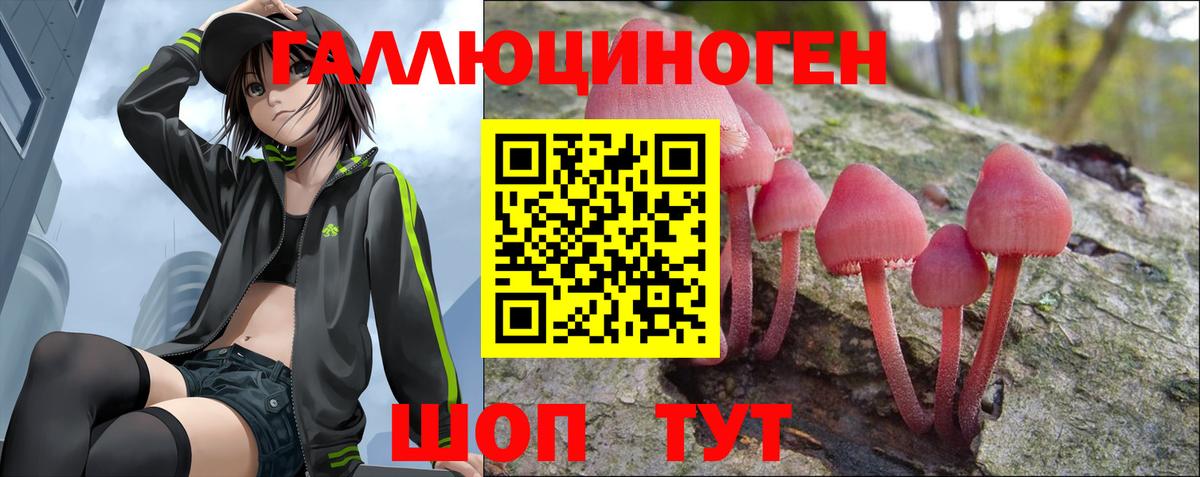 Галлюциногенные грибы мухоморы  Вход с VPN  Старая Купавна  Псилоцибиновые грибы ЛСД 