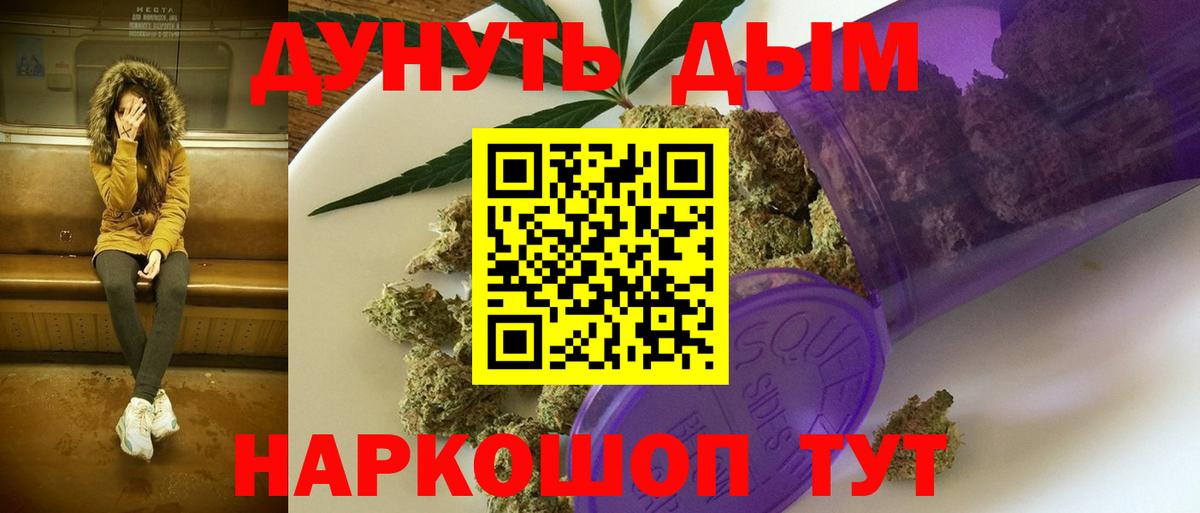 Старая Купавна  МАРИХУАНА THC 21%  Канабис планчик  Вход с VPN  Бошки Шишки планчик 