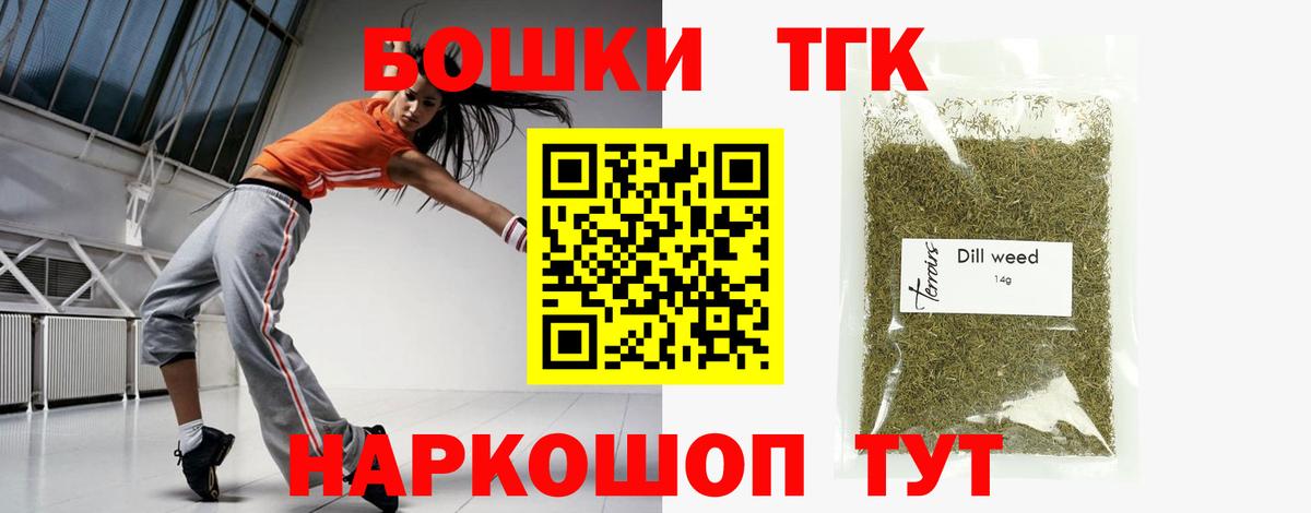 Канабис Bruce Banner Старая Купавна